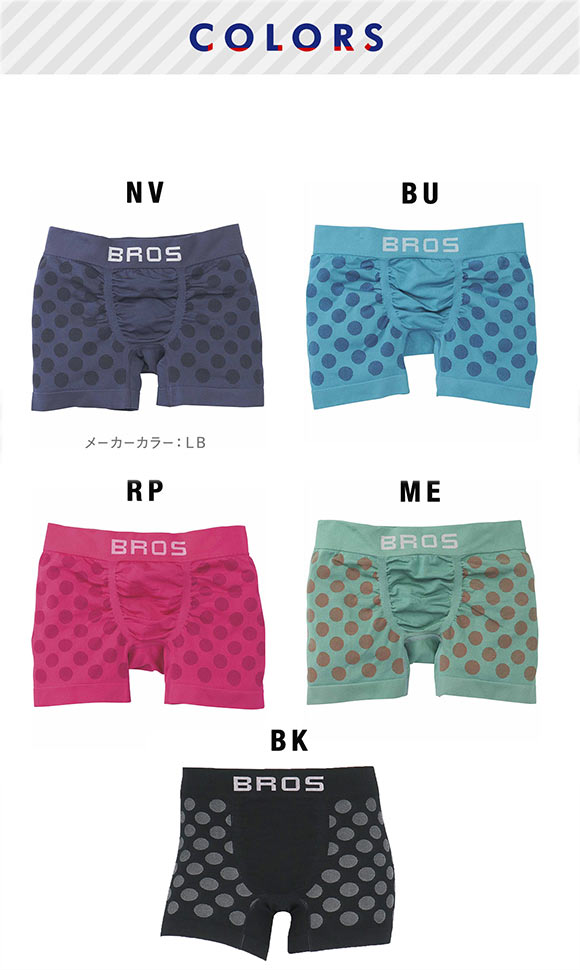 ブロス バイ ワコールメン BROS by WACOAL MEN のびて、包みこむ気持ちよさ EVERYDAY BOXER ボクサーパンツ LL 前閉じ 編立成形 メンズ