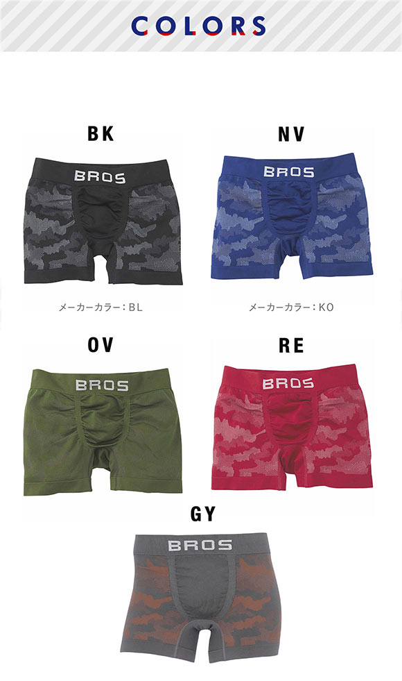 ブロス バイ ワコールメン BROS by WACOAL MEN のびて、包みこむ気持ちよさ EVERYDAY BOXER ボクサーパンツ LL 前閉じ 編立成形 メンズ