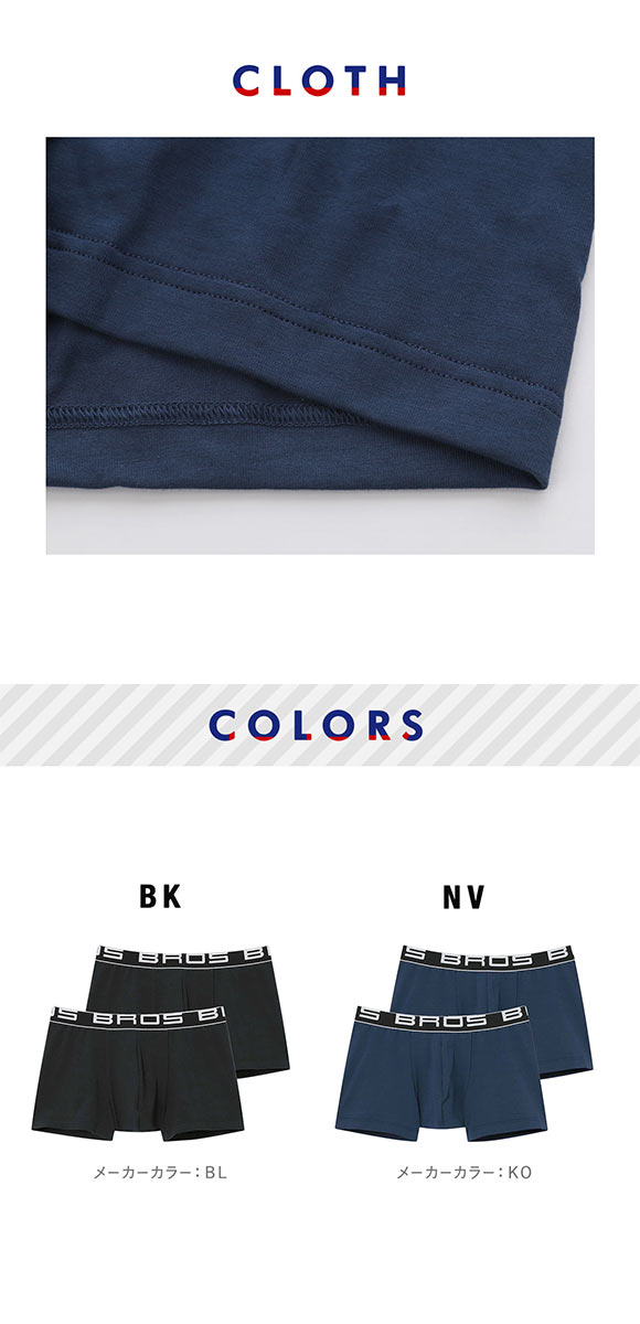 ブロス バイ ワコールメン ボクサーパンツ 2枚組 定番 前閉じ SML2L 綿混 大きいサイズ BROS by WACOAL MEN