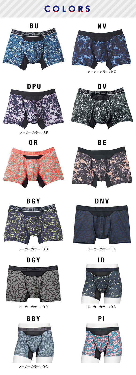 ブロス バイ ワコールメン BROS by WACOAL MEN AIR VENT BOXERS フロント快適グラマラス ボクサーパンツ ML 前閉じ 吸汗速乾