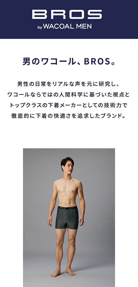 ブロス バイ ワコールメン しめつけすぎず、ダブつかない フィットトランクス LL3L 前開き 伸縮性 BROS by WACOAL MEN