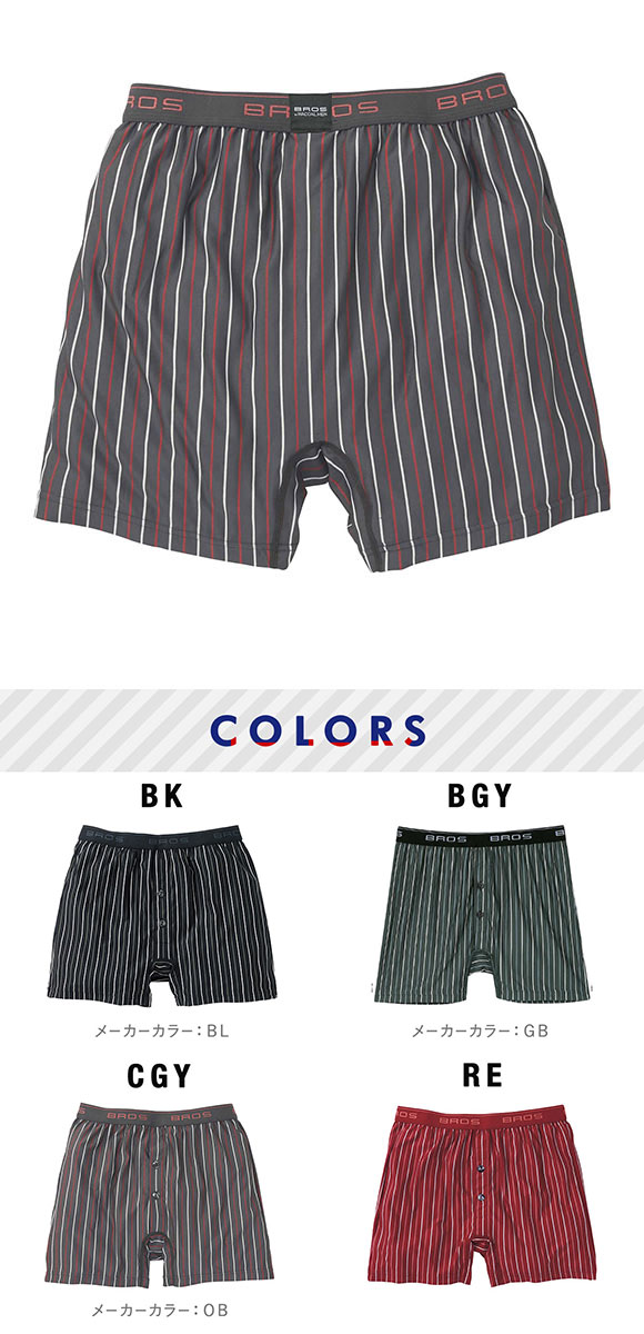 ブロス バイ ワコールメン フィットトランクス しめつけすぎず、ダブつかない 伸縮性 ML 前開き BROS by WACOAL MEN