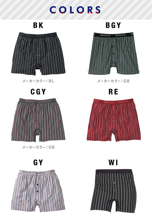 ブロス バイ ワコールメン フィットトランクス しめつけすぎず、ダブつかない 伸縮性 ML 前開き BROS by WACOAL MEN