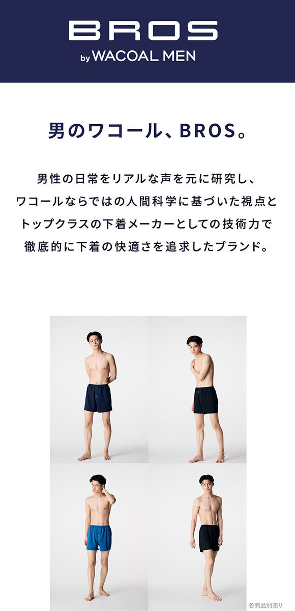 ブロス バイ ワコールメン トランクス なめらかな肌ざわり LL3L 前開き ドット BROS by WACOAL MEN