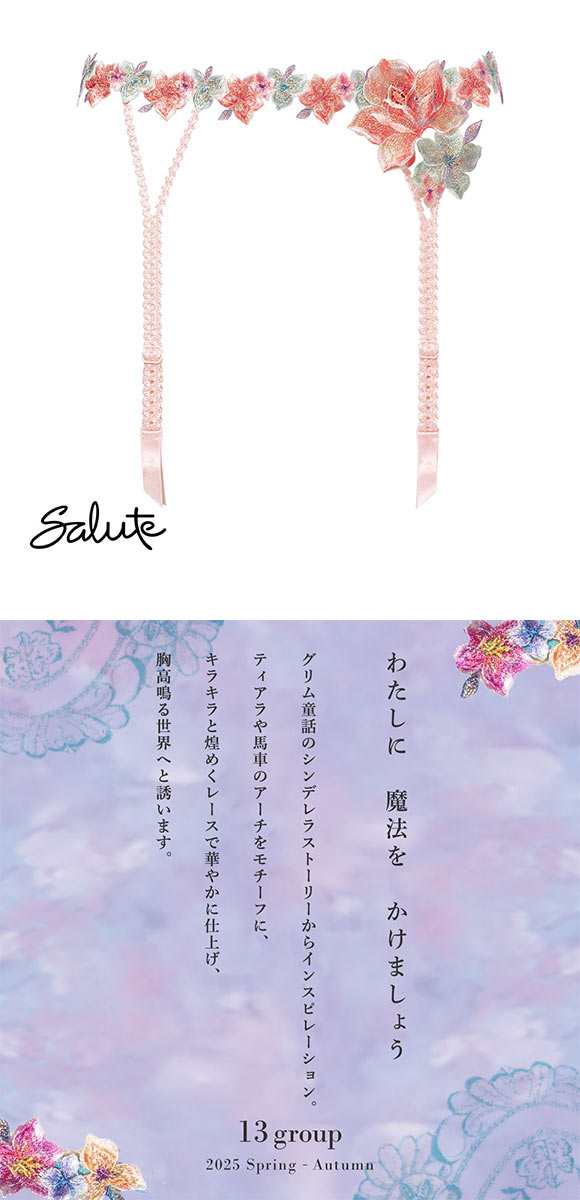 ワコール サルート 13グループ 13G ガーターベルト M ランジェリー Wacoal Salute GTJ613 25SSフェア