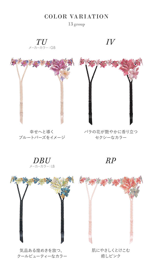 ワコール サルート 13グループ 13G ガーターベルト M ランジェリー Wacoal Salute GTJ613 25SSフェア