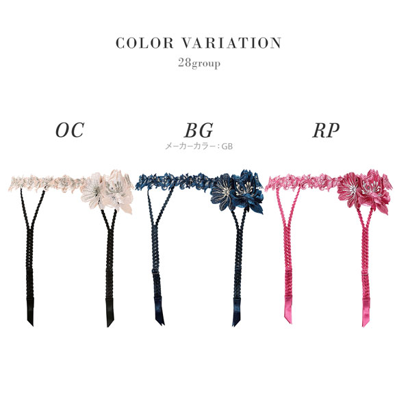 ワコール サルート 28グループ 28G ガーターベルト ランジェリー Wacoal Salute GTJ628 25AWブライト