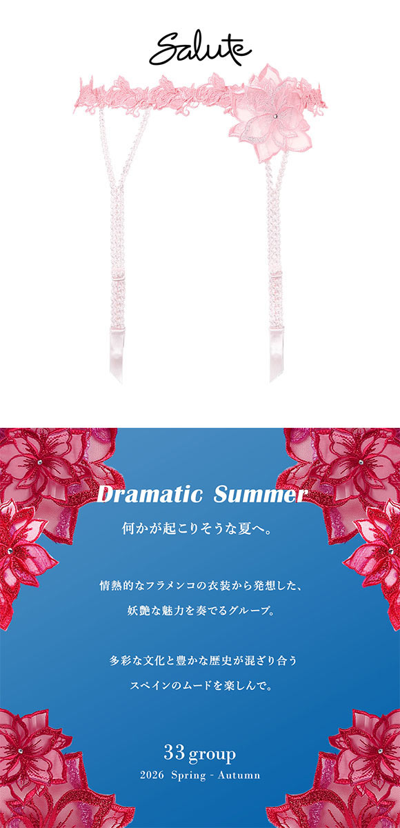 ワコール サルート 33グループ 33G ガーターベルト M ランジェリー Wacoal Salute GTJ633 26SSフェア