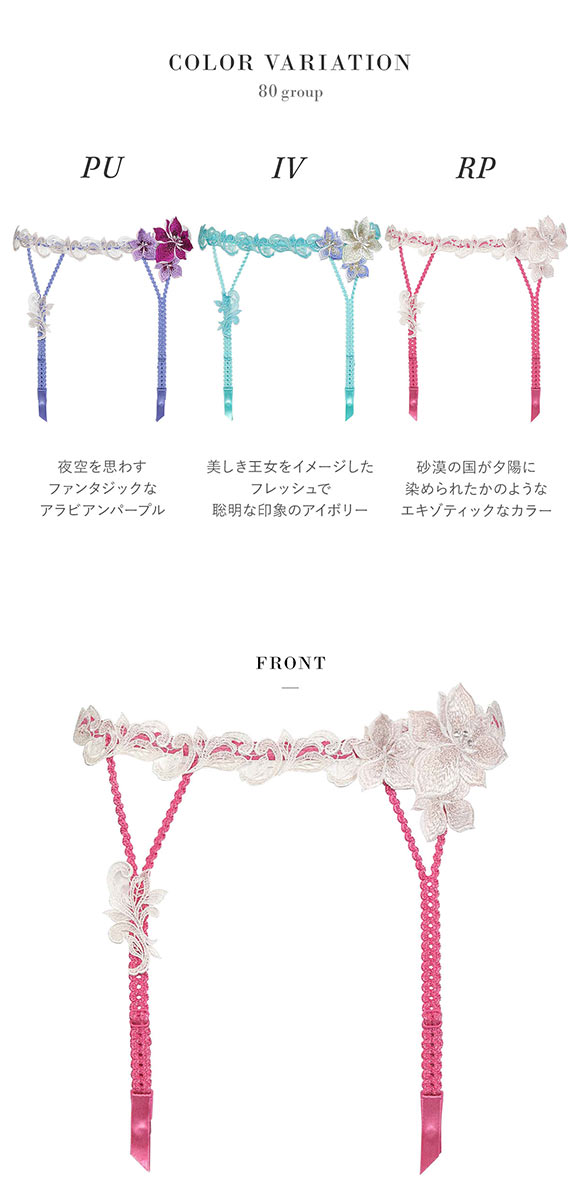 ワコール サルート 80グループ 80G ガーターベルト M ランジェリー Wacoal Salute GTJ680 25SS先行プレステージ