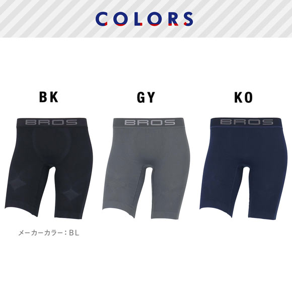 ブロス バイ ワコールメン クロスウォーカー 立体成型 前閉じ 吸汗速乾 ロング丈 M L LL BROS by WACOAL MEN