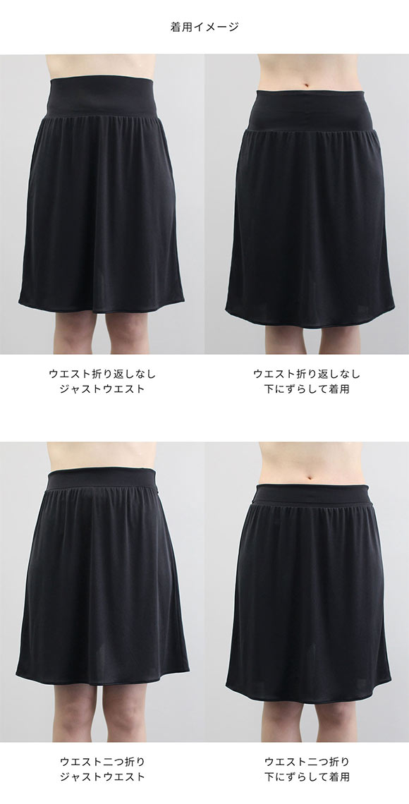 ワコール Wacoal ペチコート 55丈 LL スカートの丈に合わせて長さ調節OK 天然由来素材使用