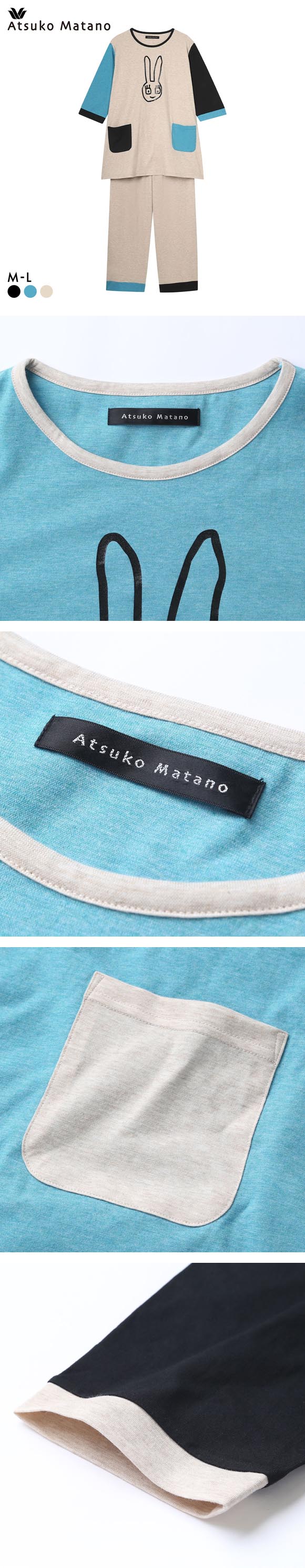 ワコール マタノアツコ パジャマ うさぎ 7分袖ロング丈 上下セット ルームウェア 綿100％ Wacoal ATSUKO MATANO