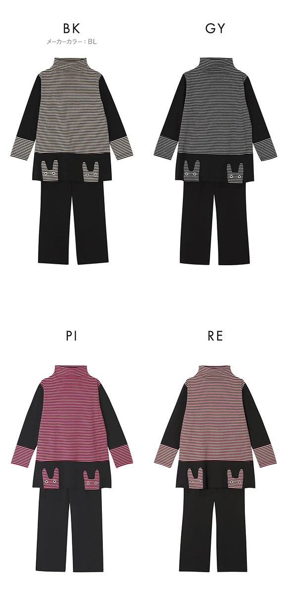 ワコール Wacoal マタノアツコ ATSUKO MATANO 長袖パジャマ上下セット ボーダー うさぎ セットアップ ルームウェア