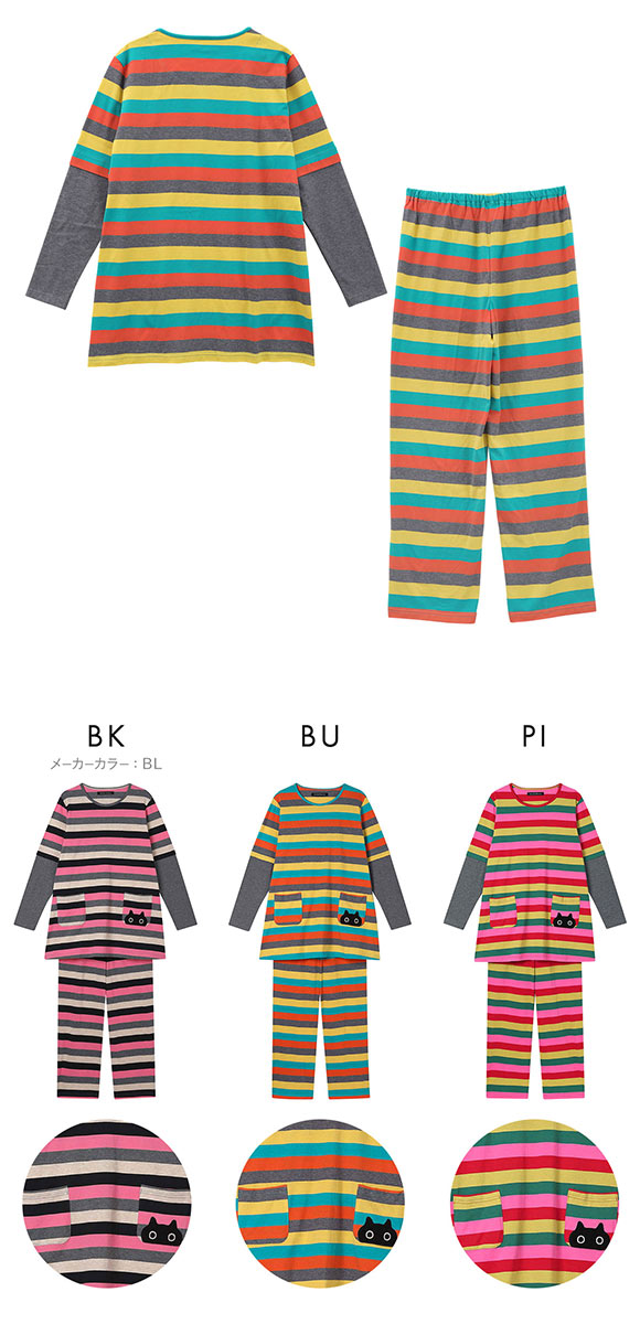 ワコール マタノアツコ ルームウェア 長袖パジャマ 上下セット マルチボーダー ねこ 綿100％ Wacoal ATSUKO MATANO