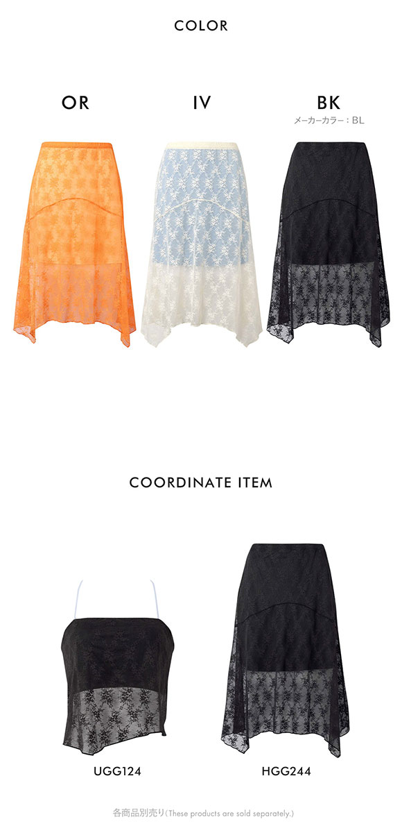 ワコール ゴコチ cooomy. クーミー HGG244 ペチコート レース スカート ML Wacoal GOCOCi