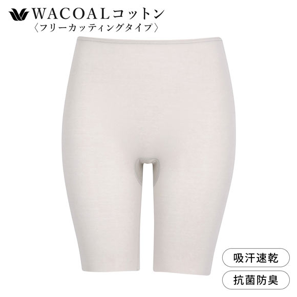 ワコール WACOALコットン フリーカッティングタイプ オーガニックコットン 超長綿 ボトムス スパッツ 3分丈 LL Wacoalインナー