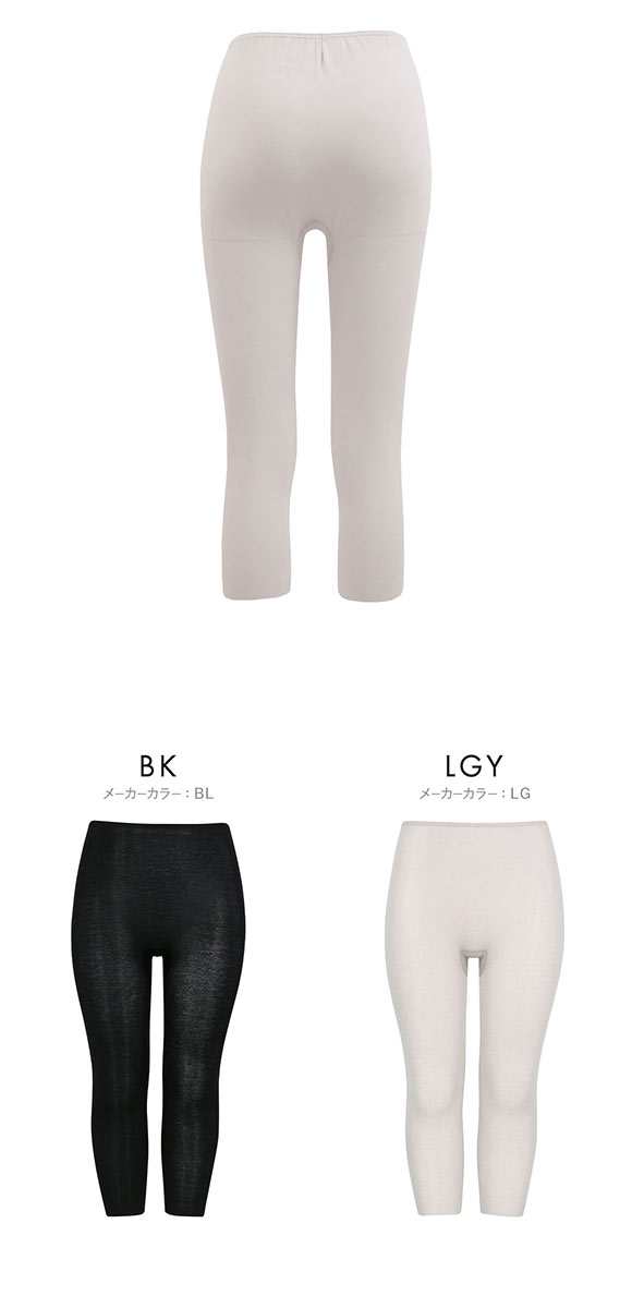 ワコール WACOALコットン フリーカッティングタイプ オーガニックコットン 超長綿 ボトムス スパッツ ひざ下丈 ML Wacoalインナー