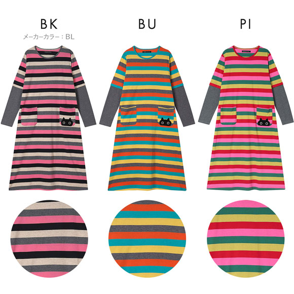 ワコール マタノアツコ ワンピース ルームウェア パジャマ マルチボーダー 綿100％ ねこ Wacoal ATSUKO MATANO