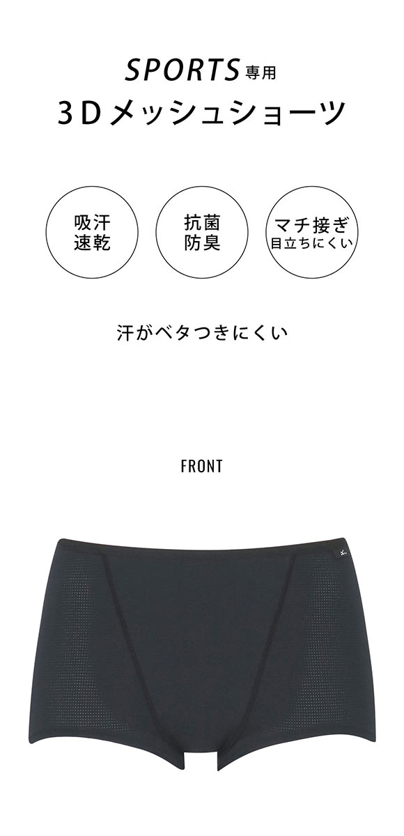 ワコール シーダブリューエックス スポーツ 3Dフィットショーツ ノーマルショーツ LL 速乾 メッシュ Wacoal CW-X Womens