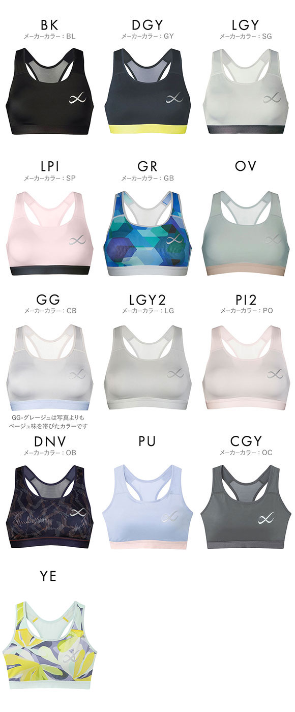 シーダブルエックス CW-X Support Type MEDIUM スポーツブラ ブラジャー ハーフトップ ノンワイヤー SML HTY020 単品