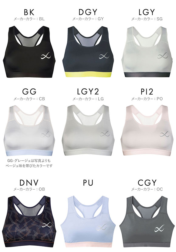 ワコール Wacoal シーダブリューエックス CW-X Support Type MEDIUM スポーツブラ ブラジャー ハーフトップ ノンワイヤー LL HTY020 単品
