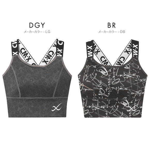 ワコール シーダブリューエックス CW-X Support Type MEDIUM ゆれケアBra スポーツブラ ノンワイヤー SML HTY021 Wacoal