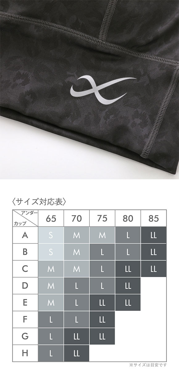 ワコール シーダブリューエックス CW-X Support Type MEDIUM ゆれケアBra スポーツブラ ノンワイヤー LL HTY021 Wacoal