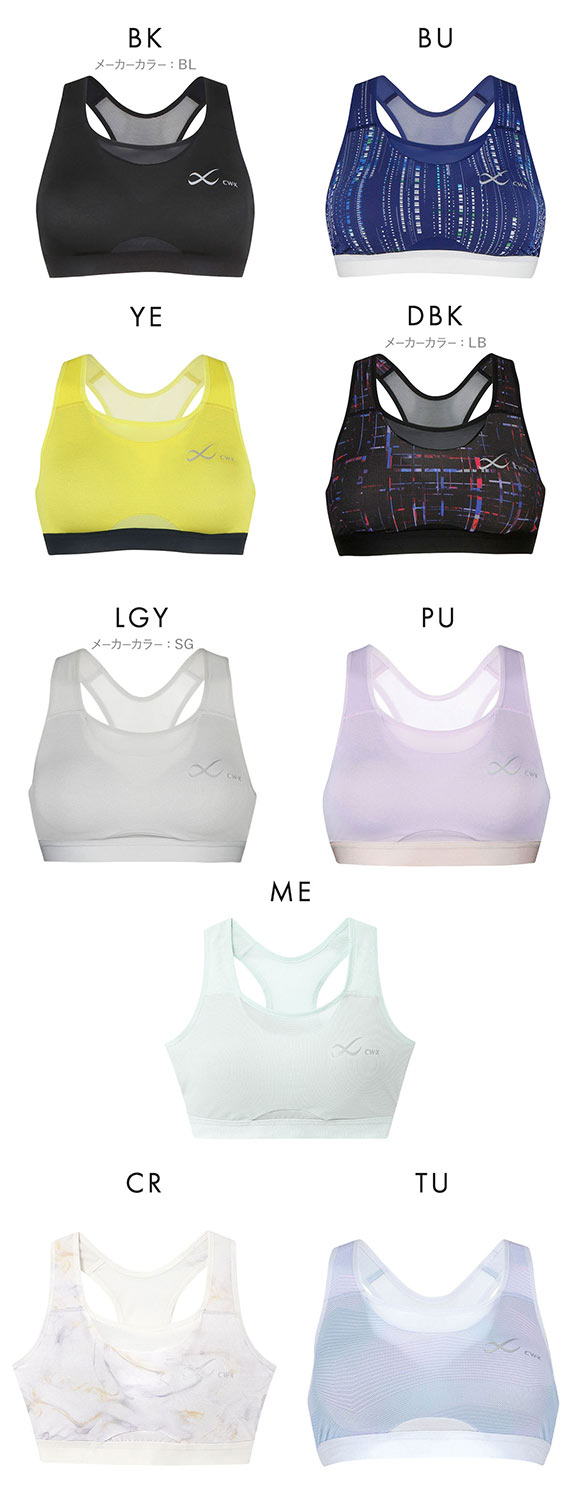 ワコール Wacoal シーダブリューエックス CW-X Support Type MEDIUM ゆれケアBra MESH スポーツブラ ノンワイヤー SML HTY030 単品