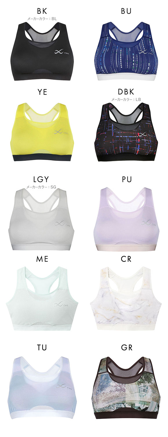 ワコール Wacoal シーダブリューエックス CW-X Support Type MEDIUM ゆれケアBra MESH スポーツブラ ノンワイヤー SML HTY030 単品