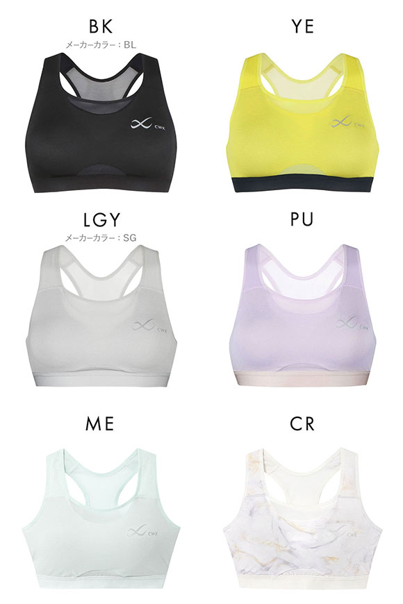 ワコール Wacoal シーダブリューエックス CW-X Support Type MEDIUM ゆれケアBra MESH スポーツブラ ノンワイヤー LL HTY030 単品