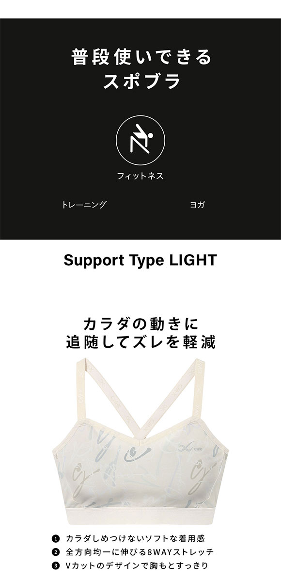 ワコール シーダブリューエックス スポーツブラ Support Type LIGHT HTY110 Wacoal CW-X Womens
