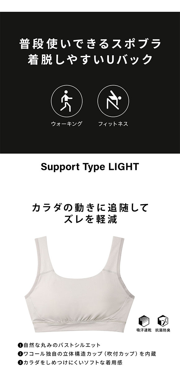 ワコール シーダブリューエックス スポーツブラ Support Type LIGHT SML HTY112 Wacoal CW-X Womens