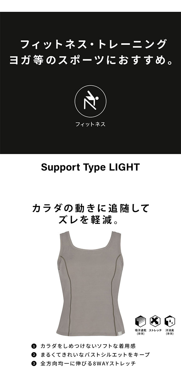 ワコール シーダブリューエックス カップ付き ブラトップ スポーツブラ Support Type LIGHT HTY113 Wacoal CW-X Womens