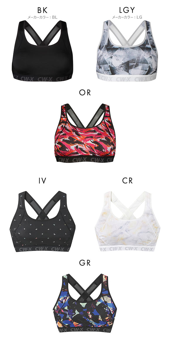 ワコール Wacoal シーダブリューエックス CW-X スポーツブラ ハイサポート Support Type HIGH ABCD ブラジャー 単品