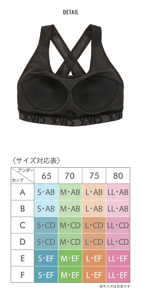 ワコール Wacoal シーダブリューエックス CW-X スポーツブラ ハイサポート Support Type HIGH EF ブラジャー 単品