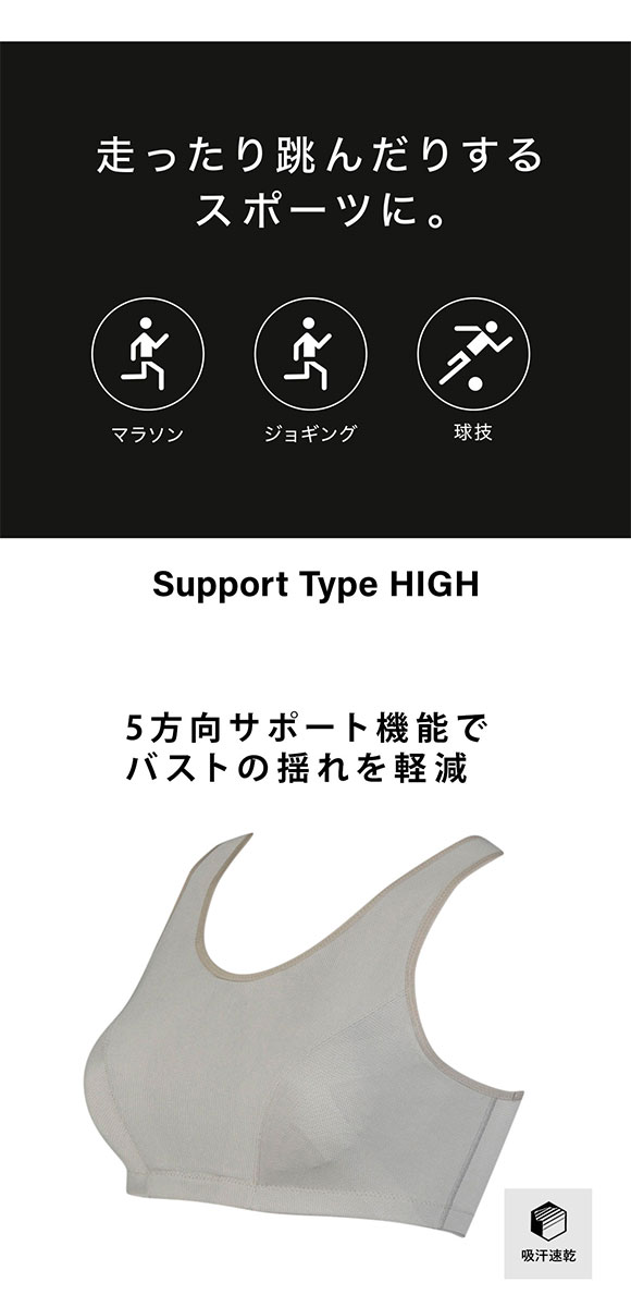 ワコール Wacoal シーダブリューエックス CW-X Womens HTY138 スポーツブラ かぶりタイプ EFGH 5方向サポート