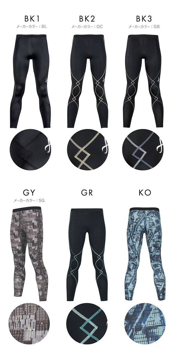 ワコール Wacoal シーダブリューエックス CW-X メンズ スポーツタイツ エキスパートモデル3.0 ロング HXO499