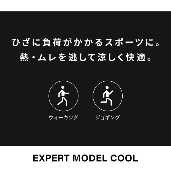 ワコール シーダブリューエックス エキスパートモデル クール COOL セミロング HXY767 スポーツウェア CW-X Wacoal レディース