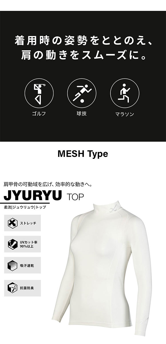 ワコール Wacoal シーダブリューエックス CW-X Womens JYURYU 柔流 ハイネック 長袖 ロングスリーブ スポーツ レディース JAY389