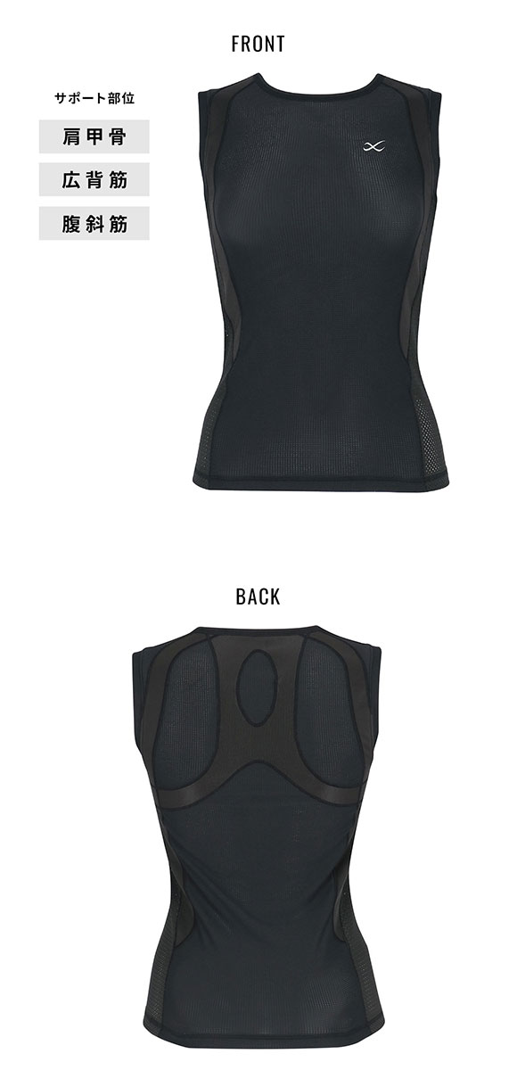 ワコール シーダブリューエックス CW-X WOMENS JYURYU 柔流 ノースリーブ トップス タンクトップ Uネック JAY390 Wacoal