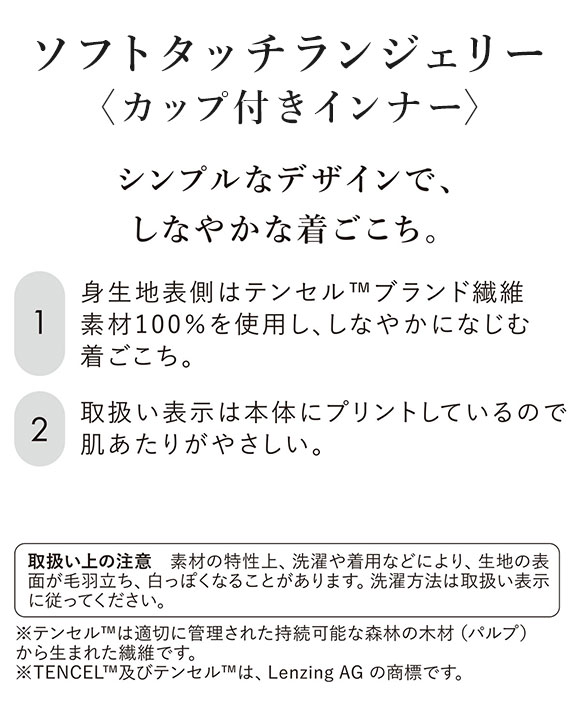 ワコール Nature Couture カップ付き インナー キャミソール ML Wacoal