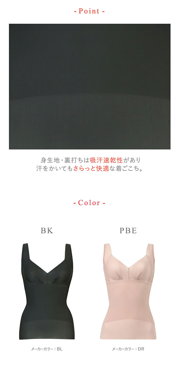 ワコール Wacoal ウイング Wing シェイプインナーが、わたしに合わせてくれる マッチミー ボディシェイパー ML2L3L