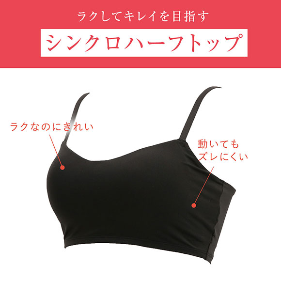 ワコール ウイング シンクロハーフトップ ノンワイヤー ブラジャー 大きいサイズ Wacoal Wing