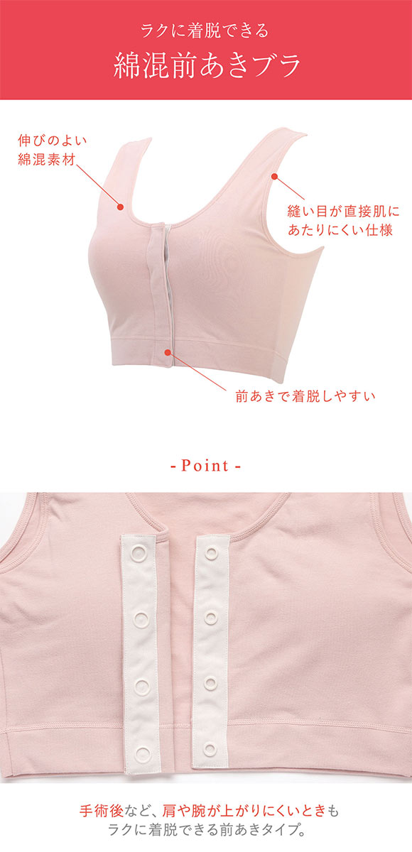 ワコール ウイング ハーフトップ 前あきタイプ ブラジャー ノンワイヤー やさしい着用感 綿混 入院 授乳 介護 M-LL Wacoal Wing