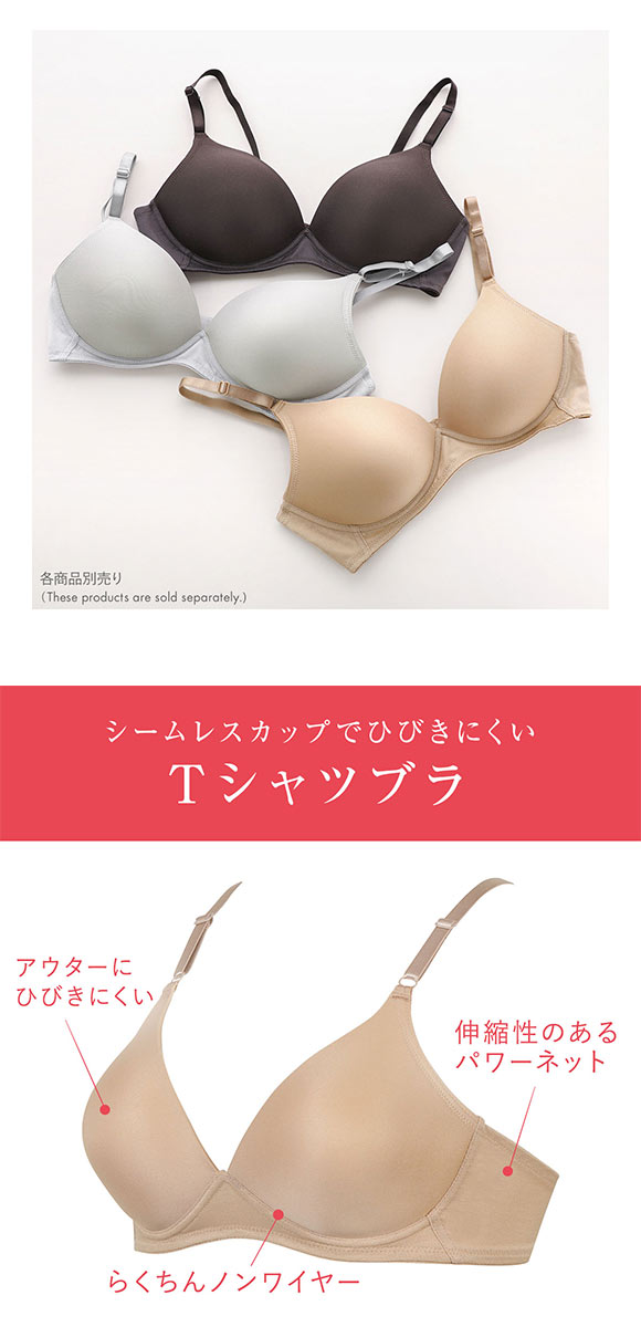 ワコール Wacoal ウイング Wing KB1522 アウターにひびきにくい ブラジャー Tシャツブラ ノンワイヤー 単品