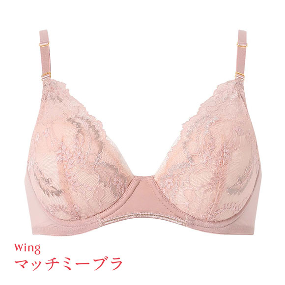 ワコール ウイング ブラが、わたしに合わせてくれる マッチミーブラ ブラジャー 50周年限定デザイン E Wacoal Wing KB2004