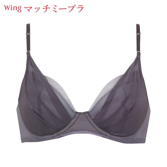 ワコール Wacoal ウイング Wing KB2011 ブラが、わたしに合わせてくれる。マッチミーブラ シンプルタイプ ブラジャー AB 単品