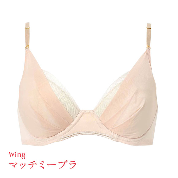 ワコール Wacoal ウイング Wing KB2011 ブラが、わたしに合わせてくれる。マッチミーブラ シンプルタイプ ブラジャー CD 単品