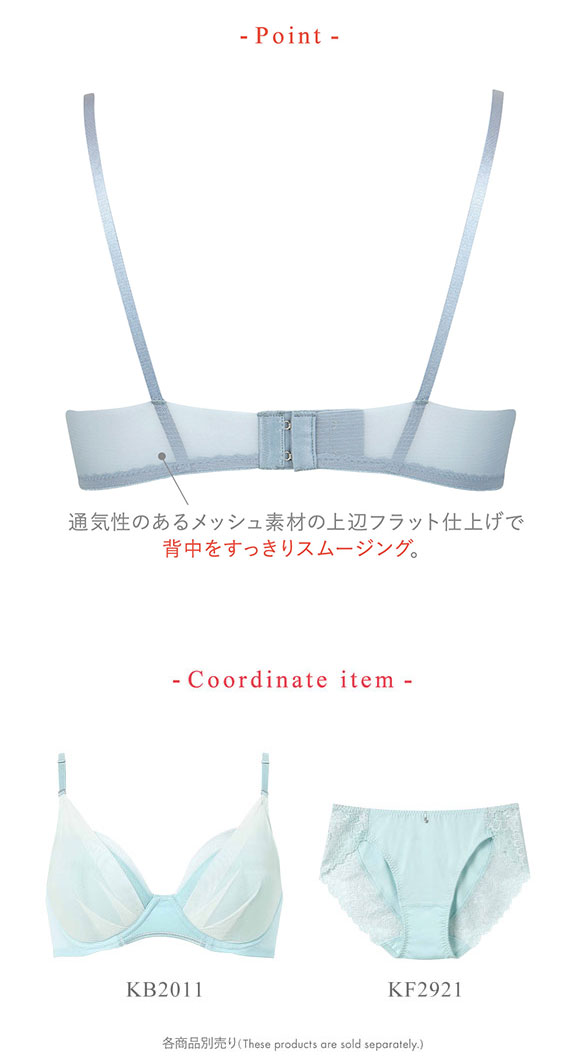 ワコール Wacoal ウイング Wing KB2011 ブラが、わたしに合わせてくれる。マッチミーブラ シンプルタイプ ブラジャー CD 単品