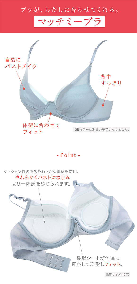 ワコール Wacoal ウイング Wing KB2011 ブラが、わたしに合わせてくれる。マッチミーブラ シンプルタイプ ブラジャー EF 単品